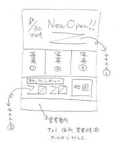ラフ案